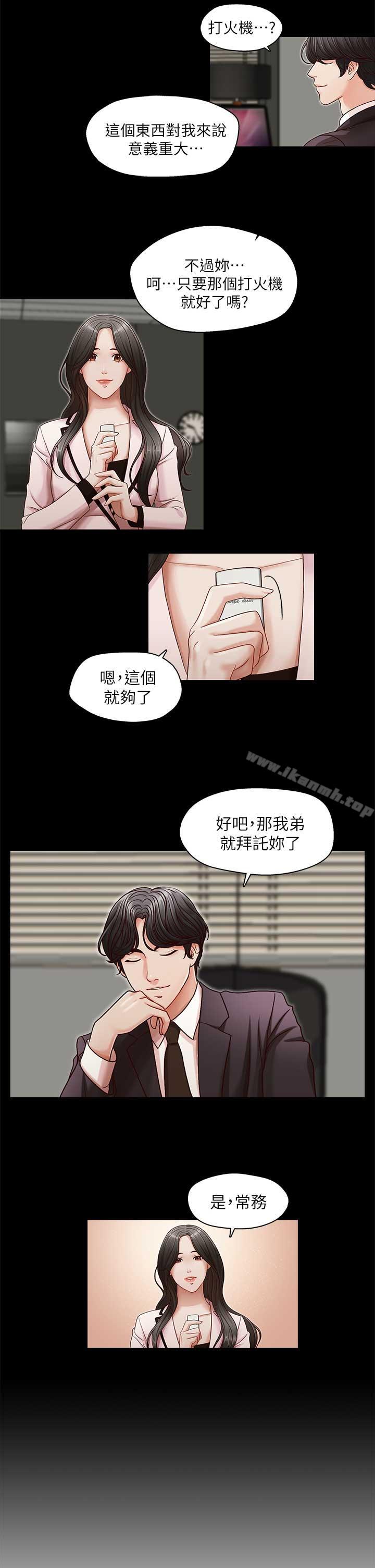 第17話-重新開始的惡夢 - 第22.jpg页