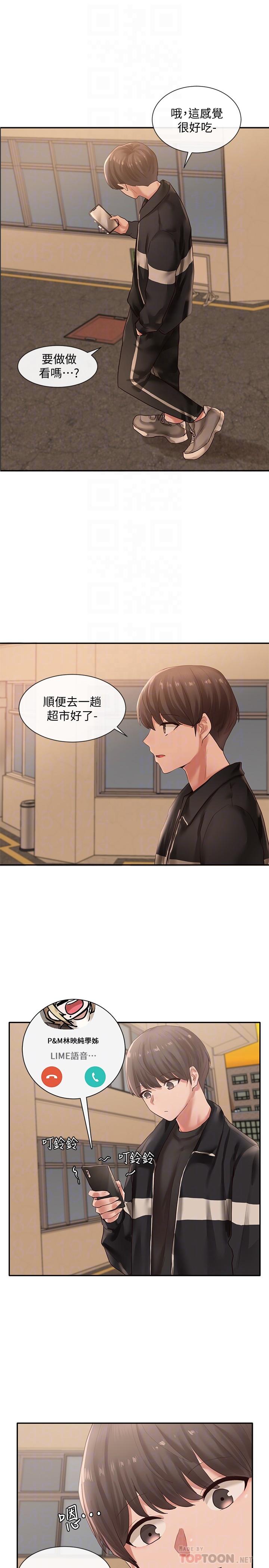 第38話-真拿映純學姐沒辦法 - 第14.jpg页