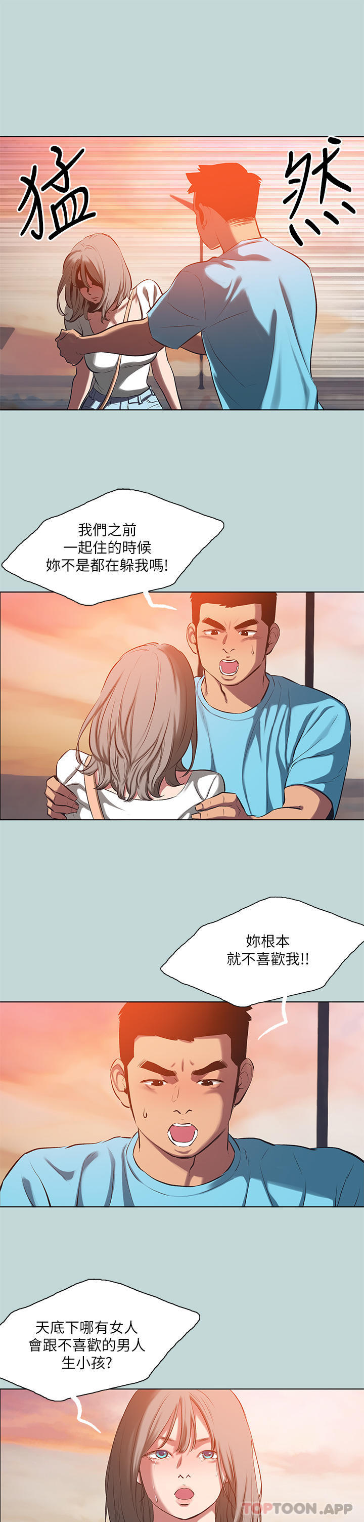 第107话-你怎么可以始乱终弃 - 第11.jpg页