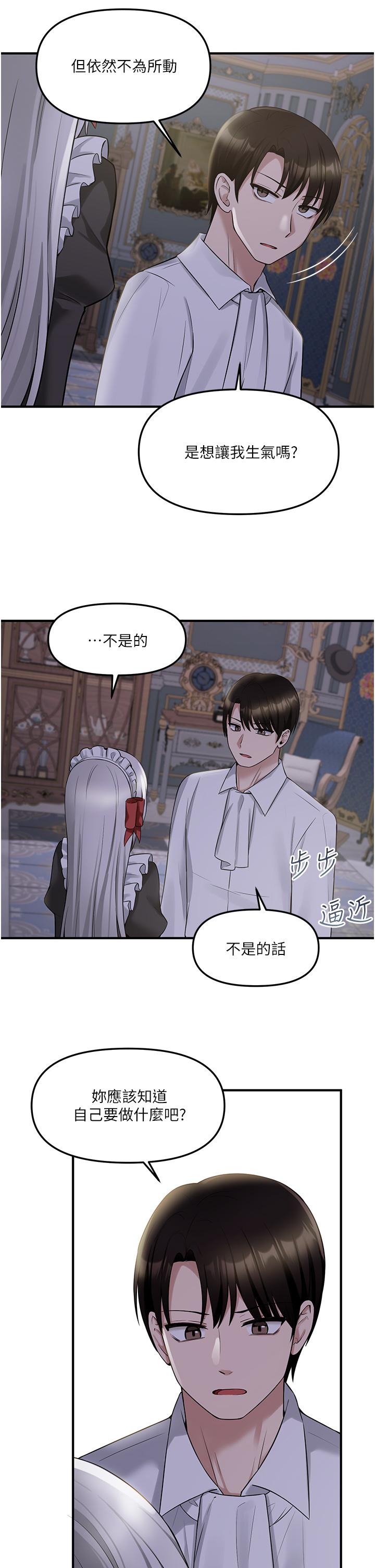 第20話-您滿意我的口愛嗎 - 第20.jpg页