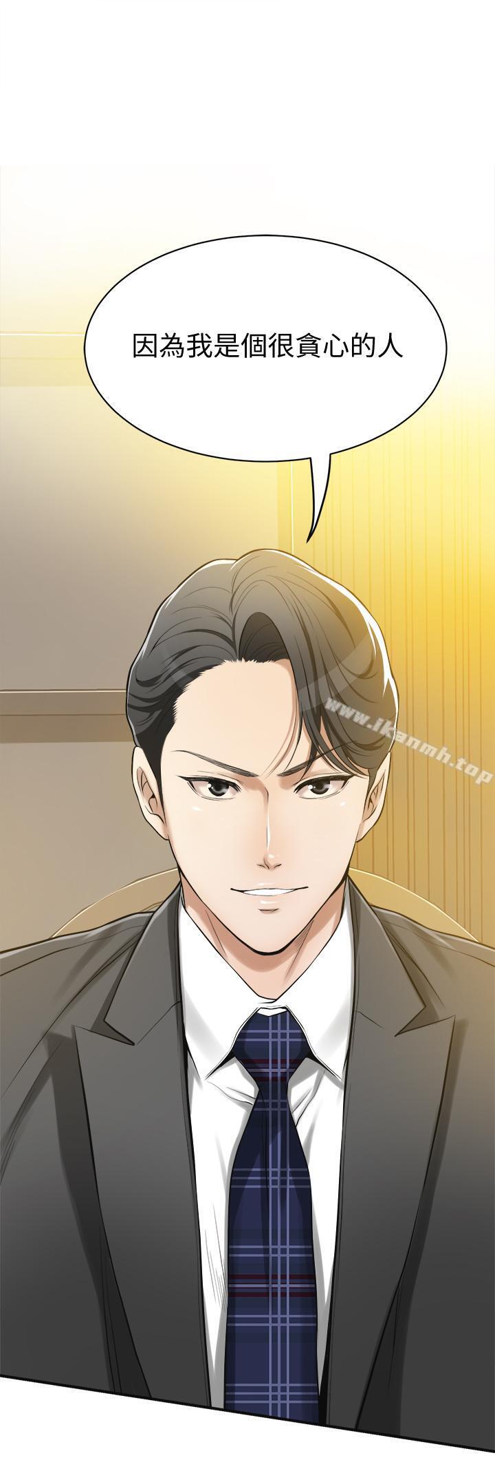第5話-看起來...很可口 - 第2.jpg页