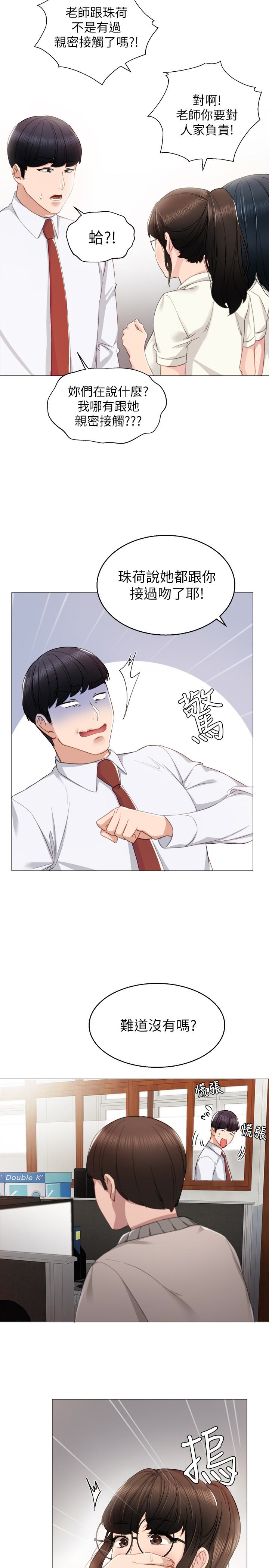 第10話-漸漸消失的罪惡感 - 第8.jpg页