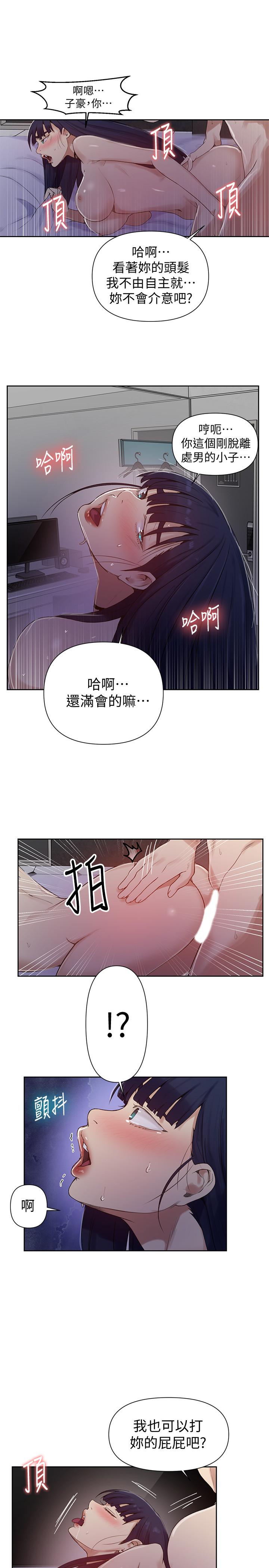 第65話-迎向高潮的兩人 - 第11.jpg页