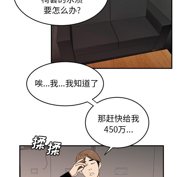 第 16 话 - 第98.jpg页