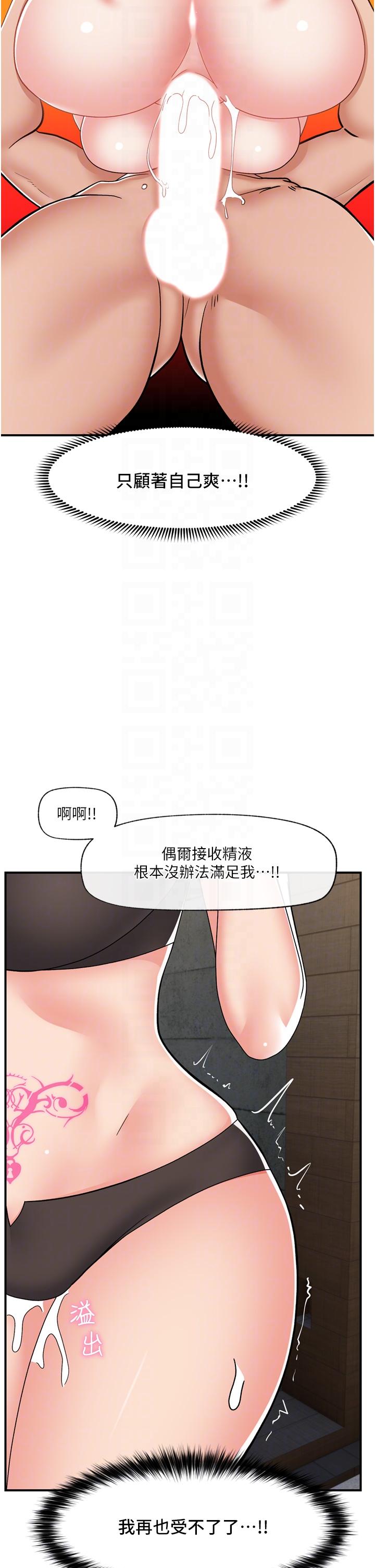 第69话-被操到失神的女人 - 第14.jpg页