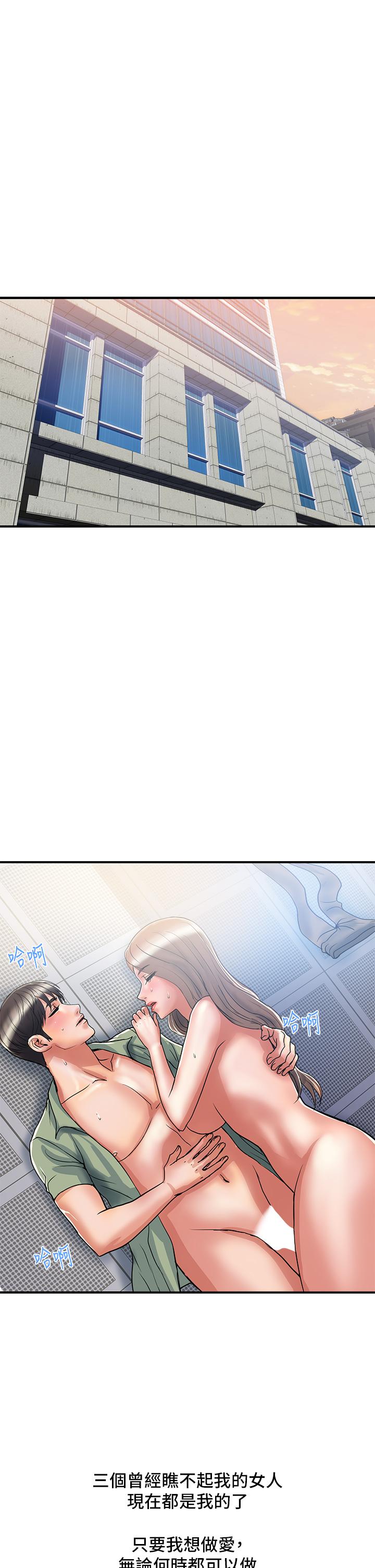 第54话-精心策划的生日派对 - 第1.jpg页