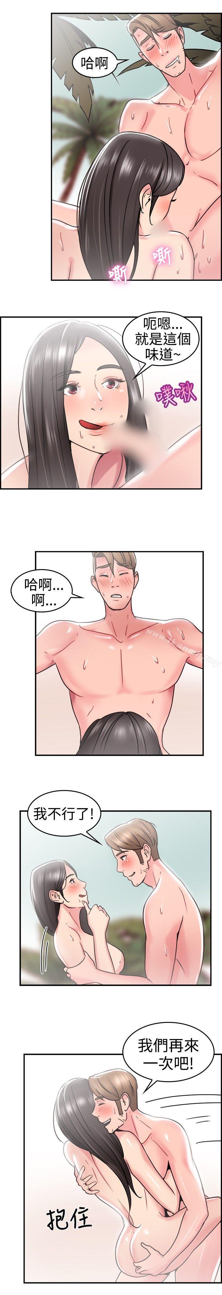 第30话 印第安纳琼斯与美女(下) - 第14.jpg页
