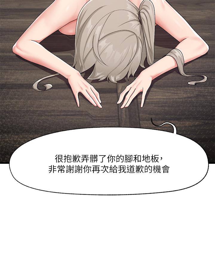 第23話-人間美味的母女丼 - 第7.jpg页