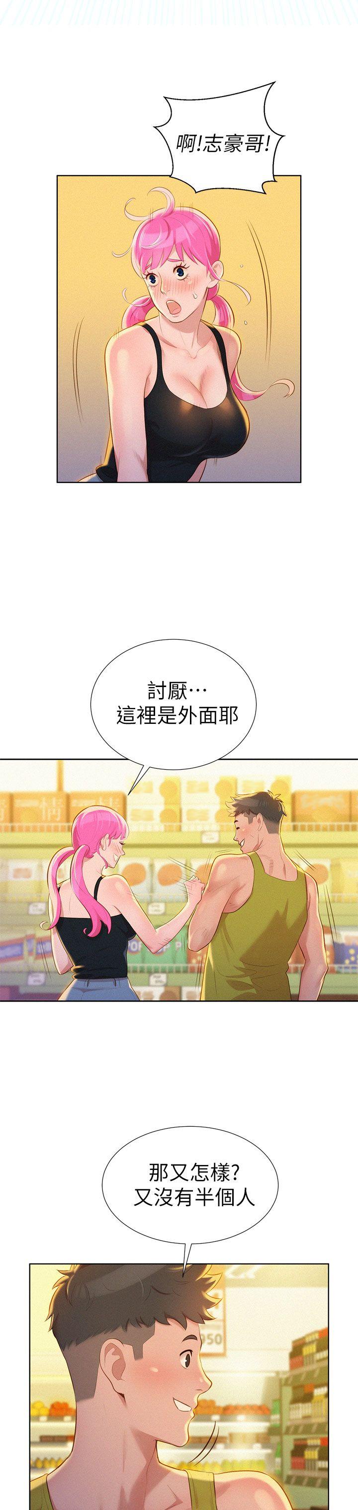 第12话 独占她! - 第21.jpg页