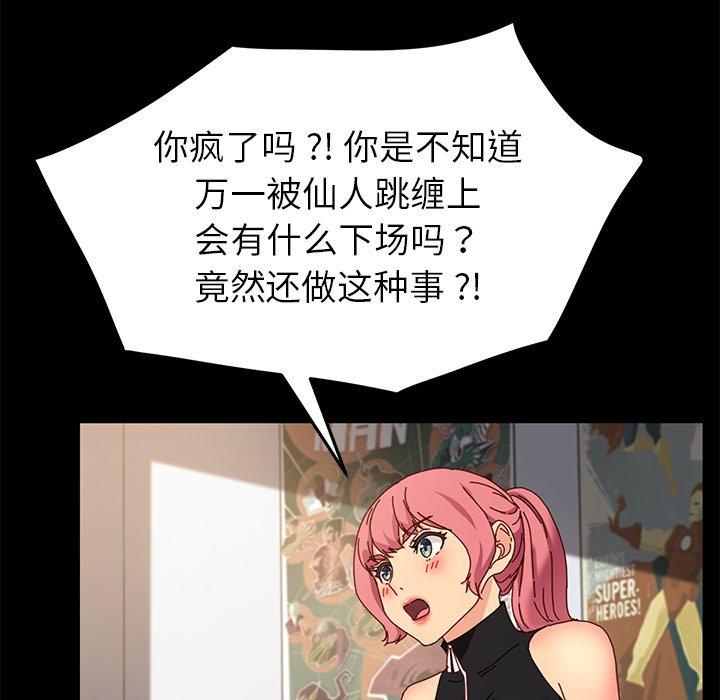 第42话 - 第87.jpg页