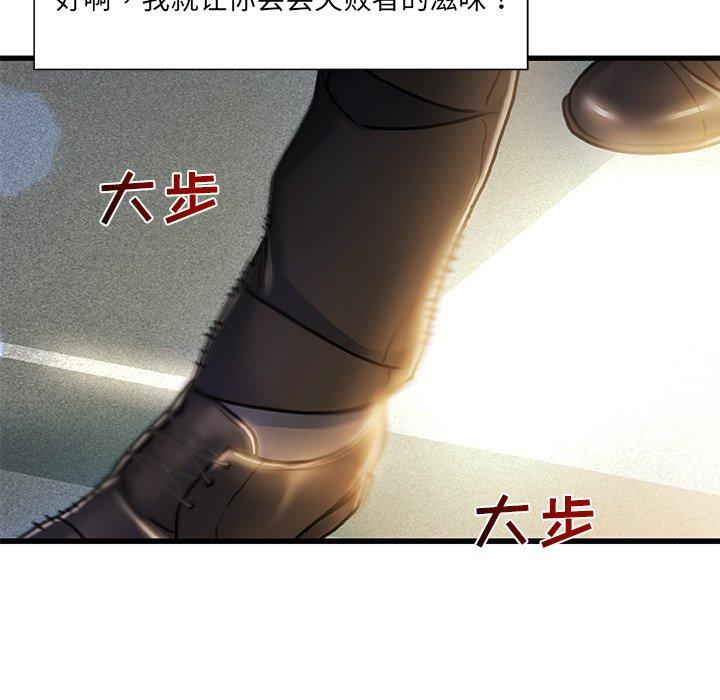 第 8 话 - 第117.jpg页
