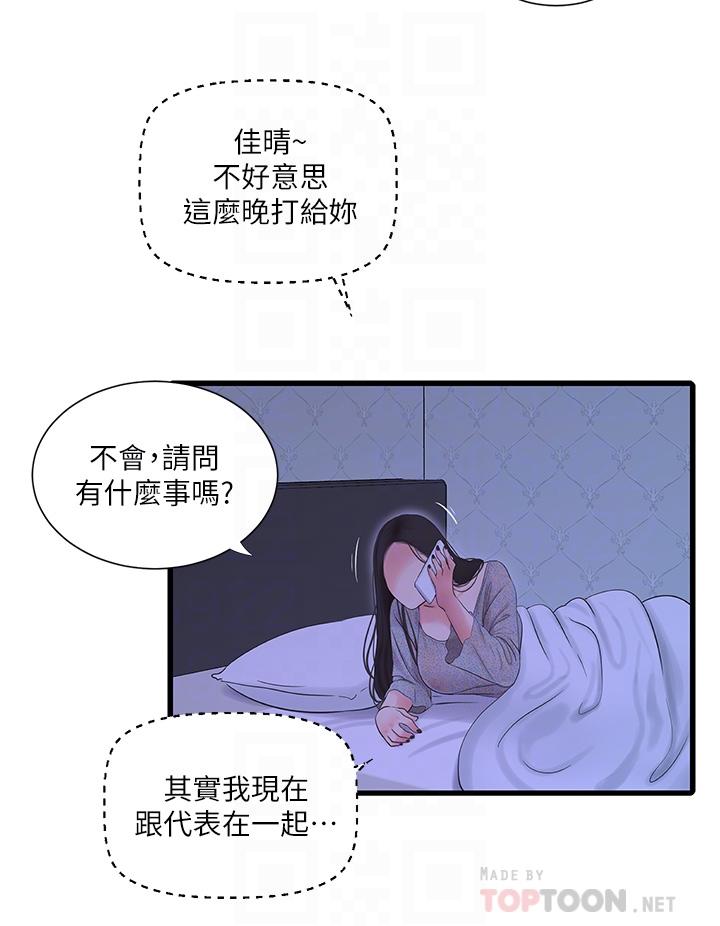 第75話-嫂嫂的情色物理治療 - 第8.jpg页