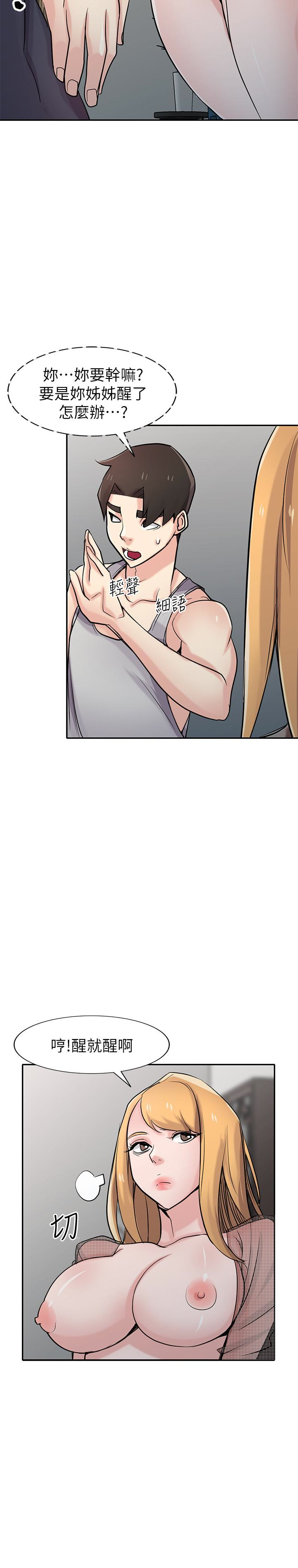 第62話-試一下沒插過的洞吧 - 第10.jpg页