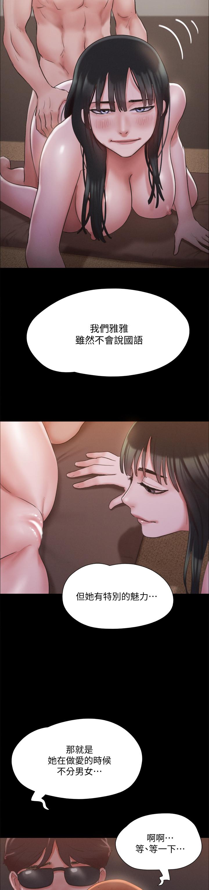 第130話-不平凡的性愛 - 第38.jpg页