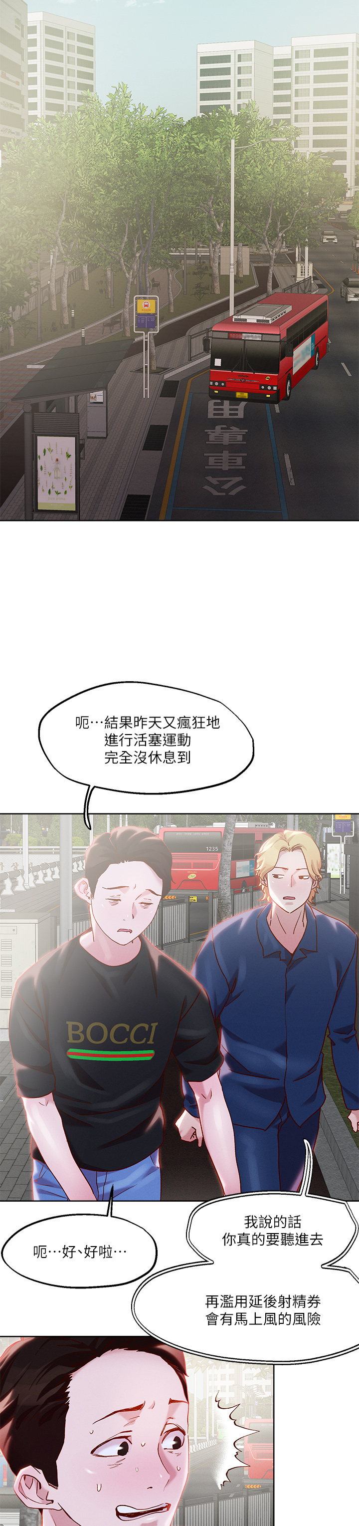 第33章-慾望越強的女人越好推倒 - 第13.jpg页