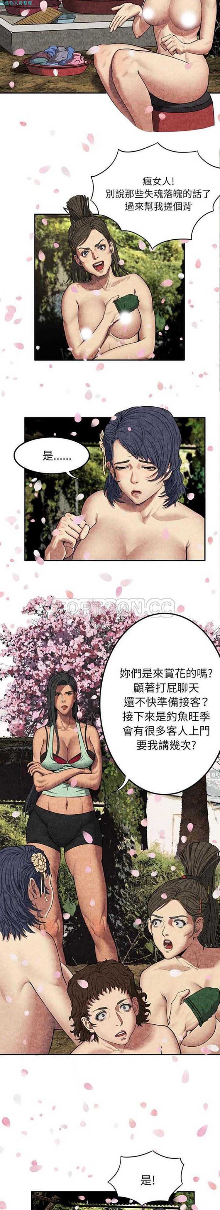 第 6 话 - 第15.jpg页