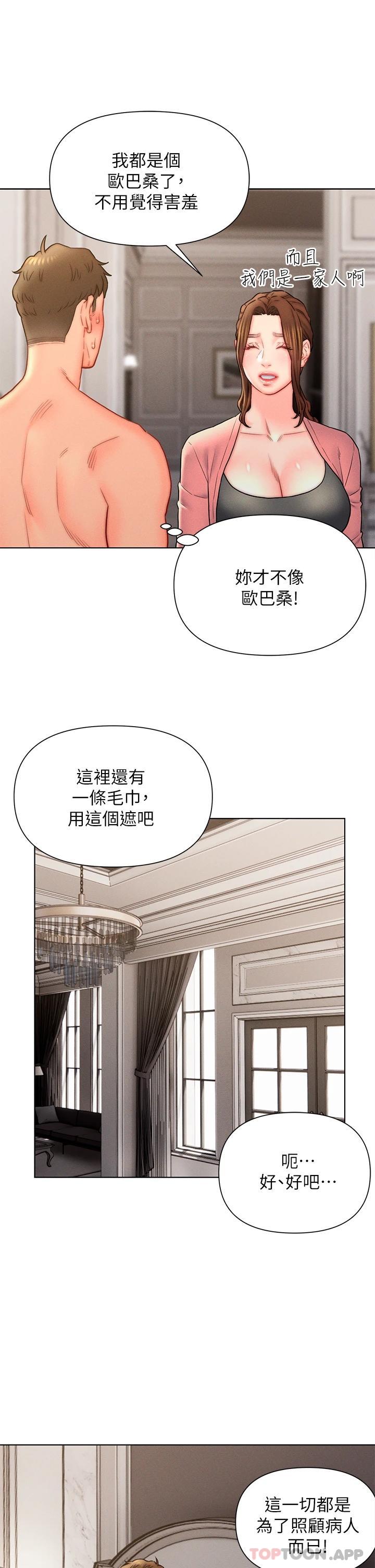 第17話-滿臉女婿濃郁的精液 - 第13.jpg页