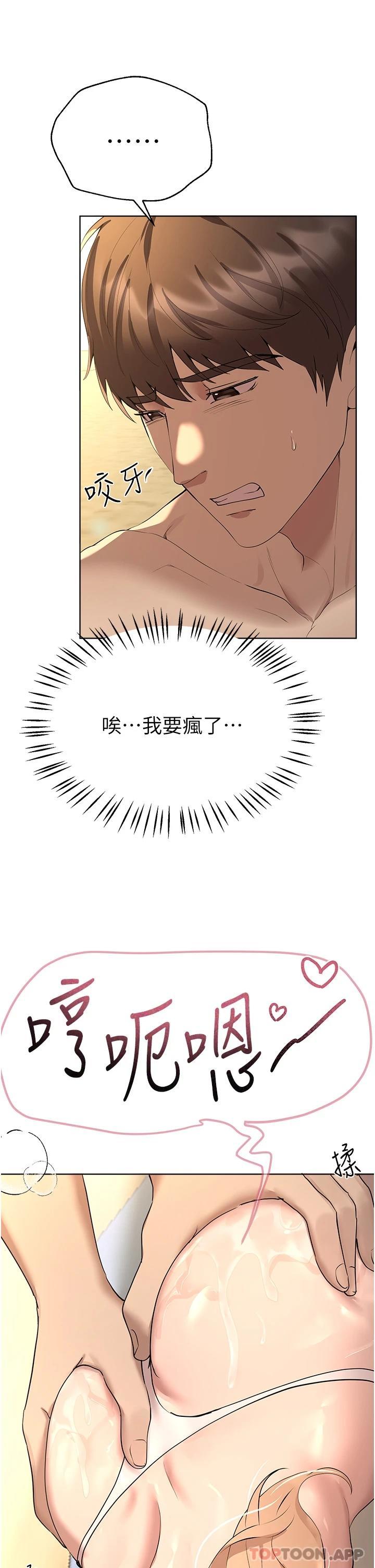 第65话-你对我起反应了吗 - 第12.jpg页