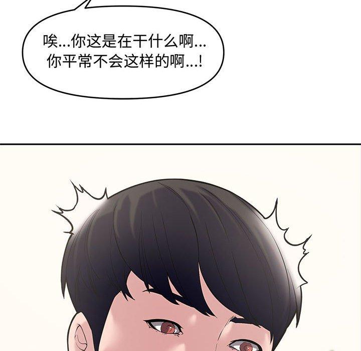 第 10 话 - 第26.jpg页