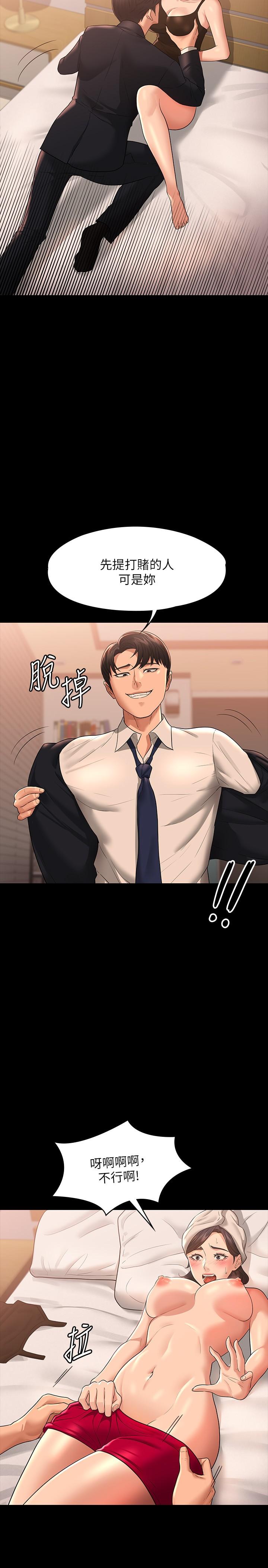第37話-我要把你納入后宮 - 第7.jpg页