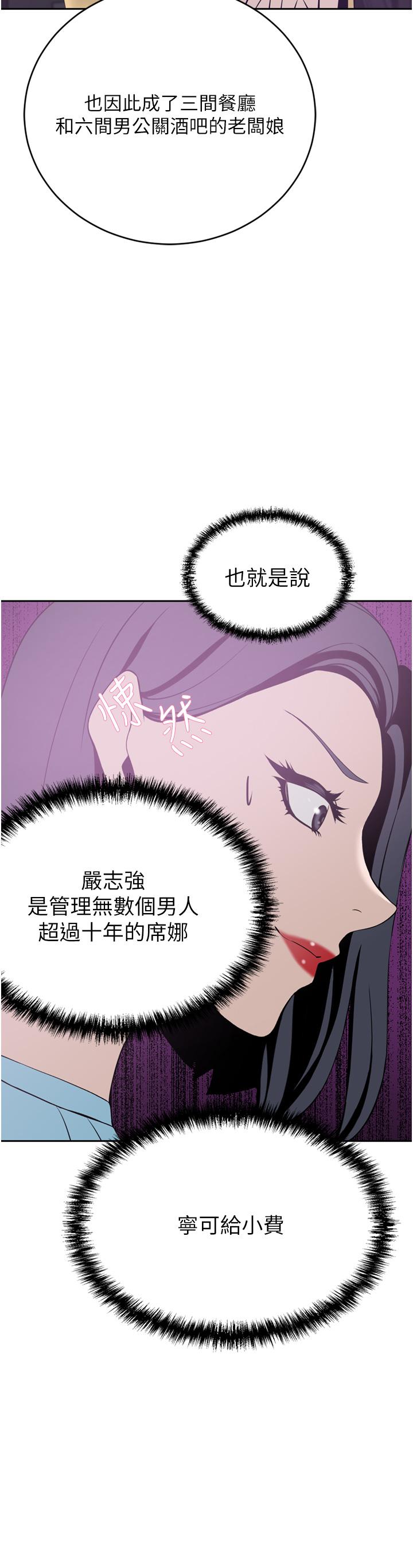第24話-拜託幹翻我 - 第32.jpg页