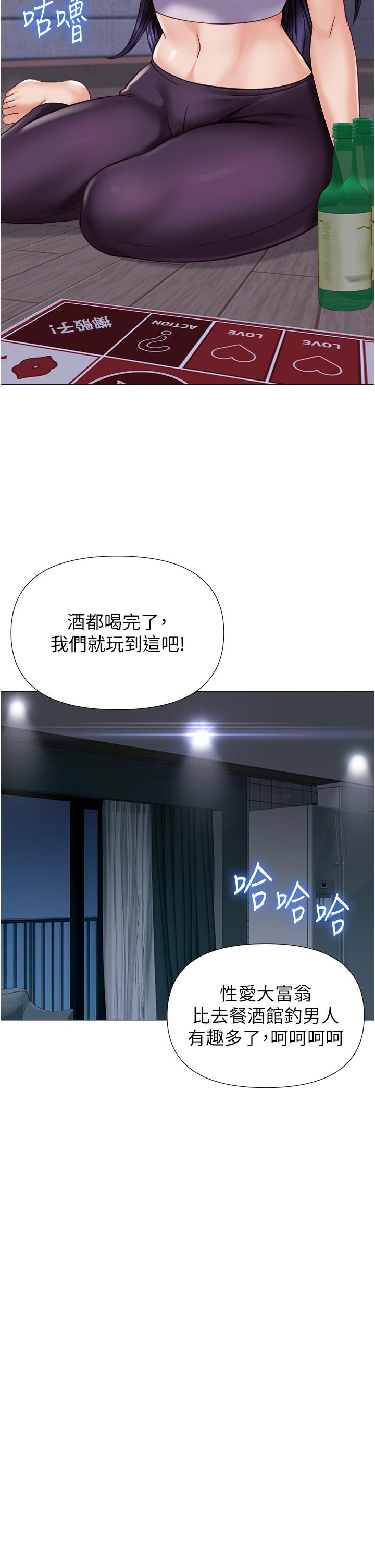 第104话-叔叔的肉棒好舒服♥ - 第12.jpg页