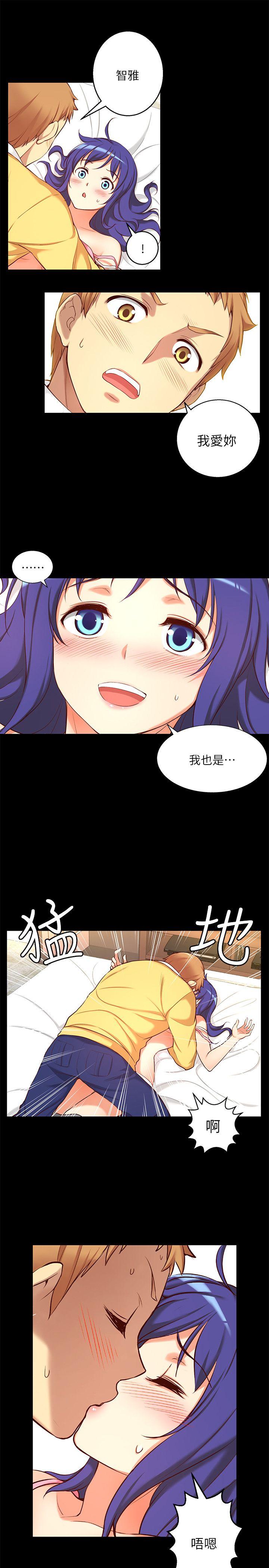 高中生小女友 第 10 话 第3页