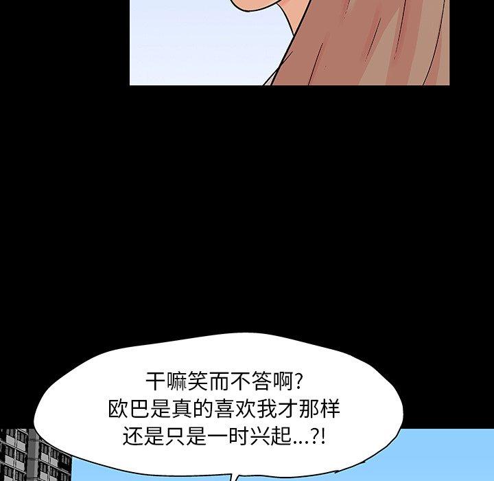 第123话 - 第78.jpg页