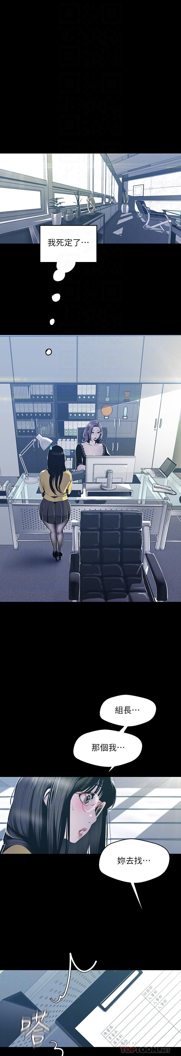 第73話-身體和心靈都很坦率的書潾 - 第16.jpg页