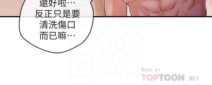 第26話-惹火的身材 - 第6.jpg页