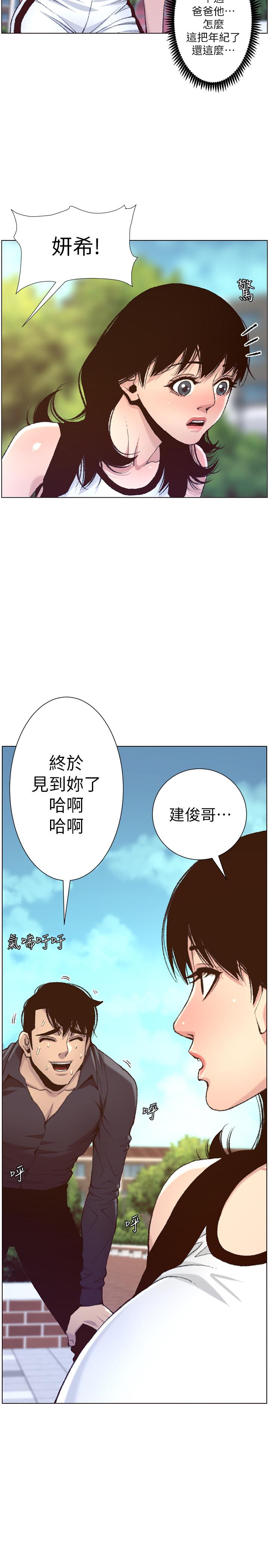 第66话-出现在妍希面前的陌生男子 - 第2.jpg页
