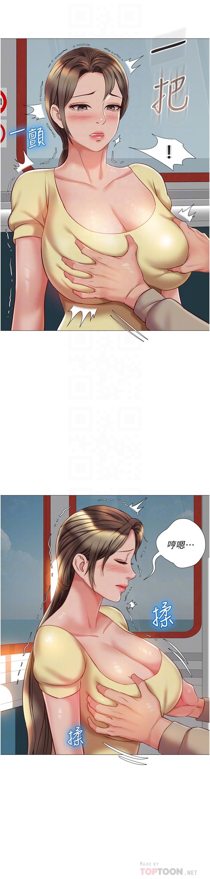第51話-插一根定心針就不怕了 - 第10.jpg页