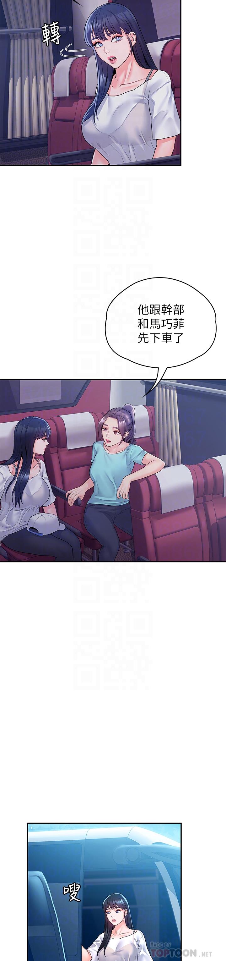 第71話-他們還在等...要速戰速決 - 第14.jpg页