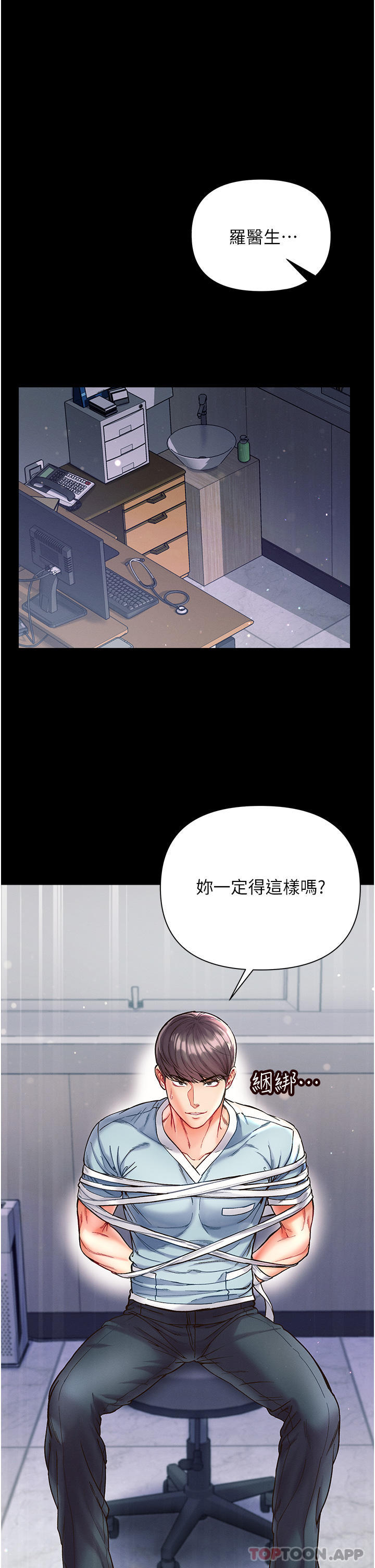 第17话-教处女医生如何色色 - 第22.jpg页