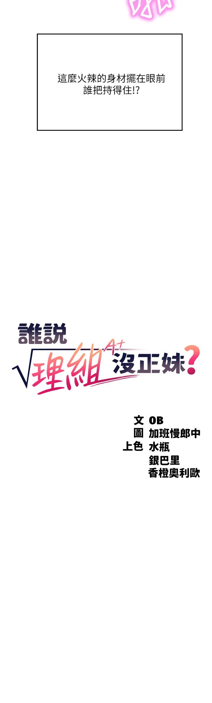 第19話-子涵的第一次高潮 - 第3.jpg页