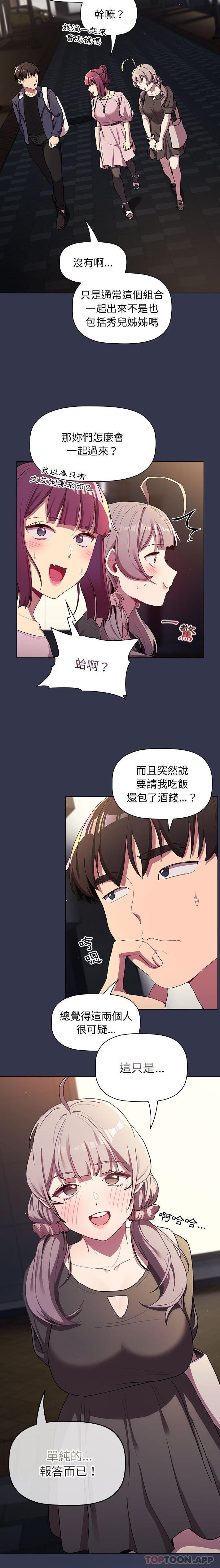 第58话 - 第7.jpg页