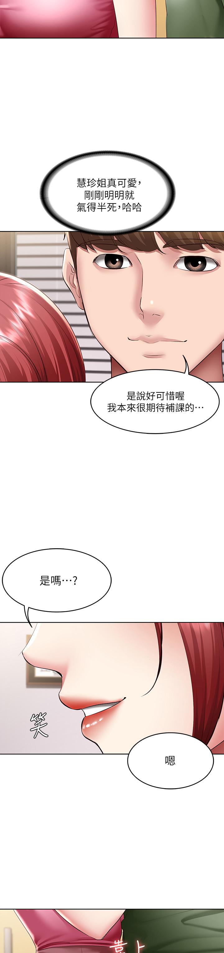 第108話-和性感女教授一對一補課 - 第35.jpg页