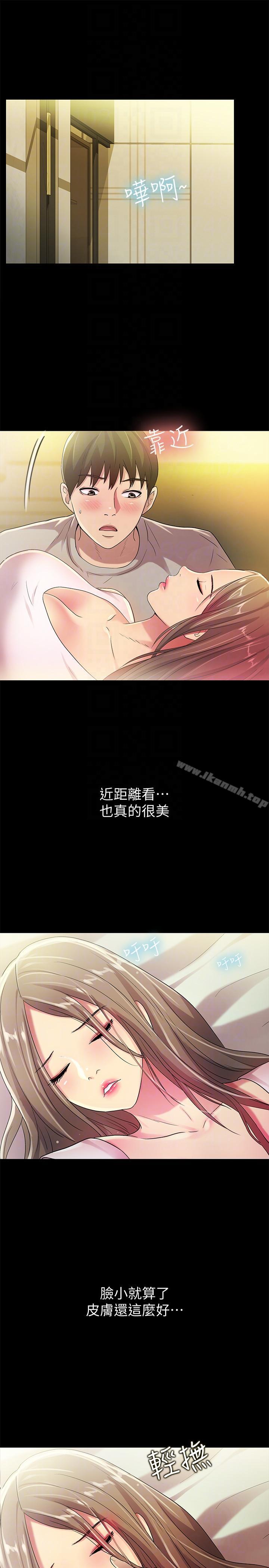第22話-與美娜截然不同的書妍 - 第9.jpg页
