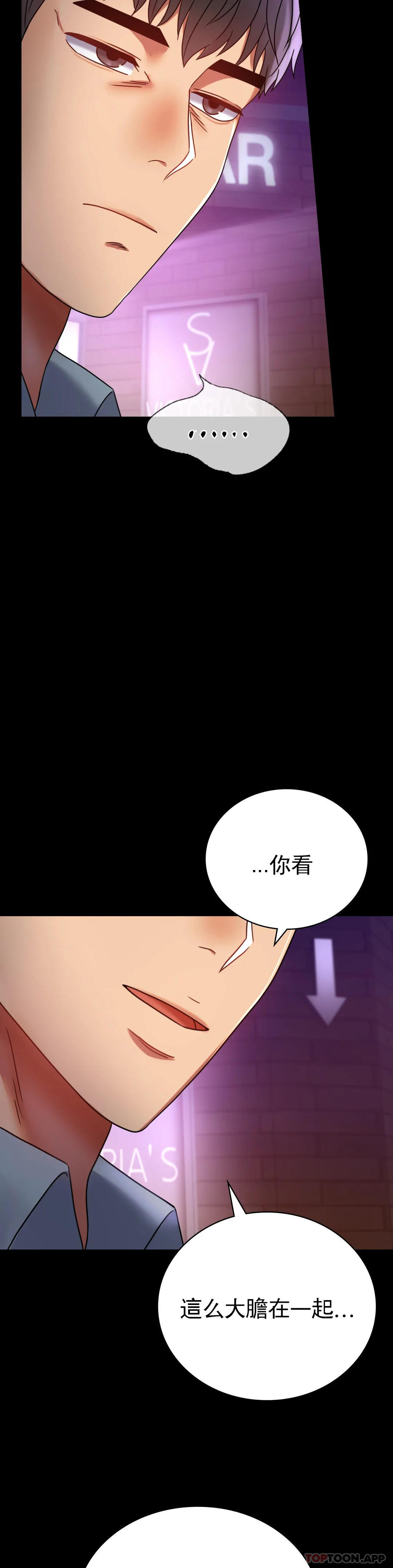 第40话-直到满意爲止 - 第15.jpg页