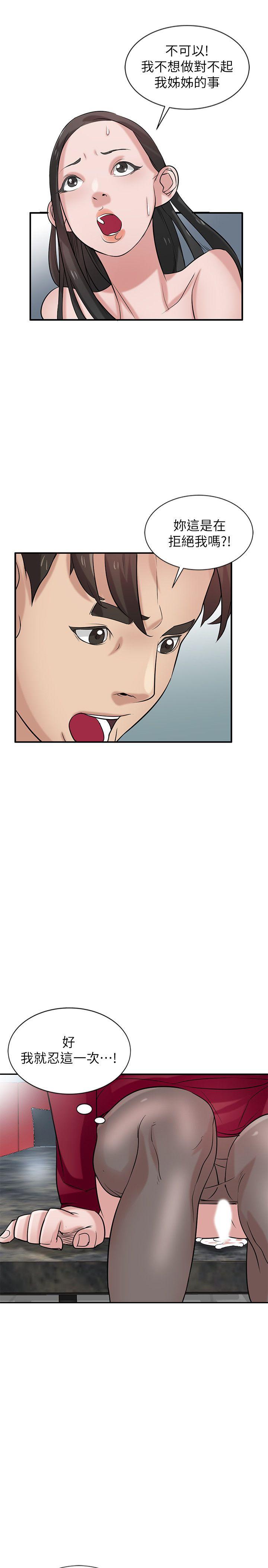 第21話-聽話的小姨子 - 第8.jpg页