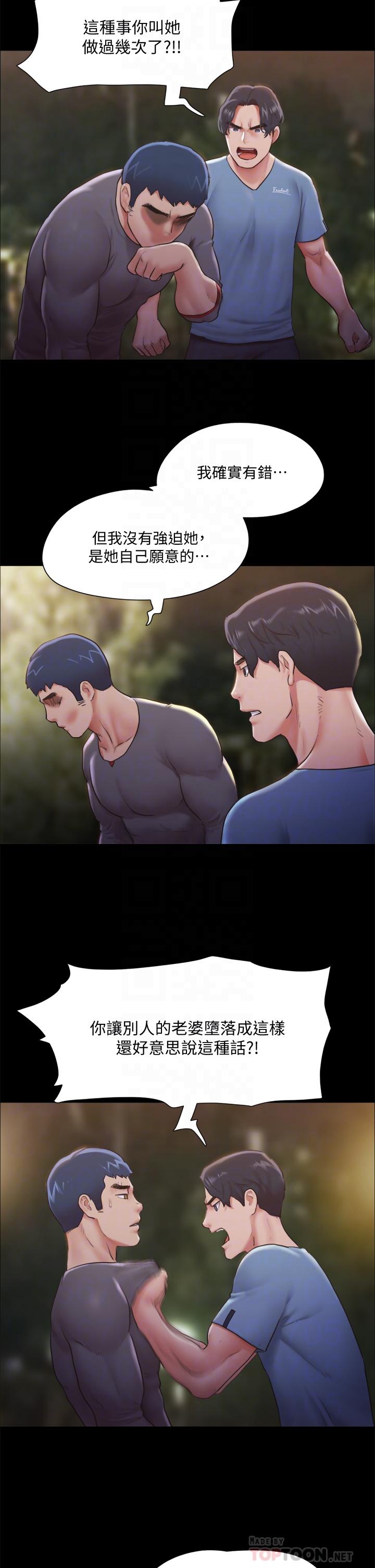 第104話-讓我看妳的身子值多少 - 第16.jpg页