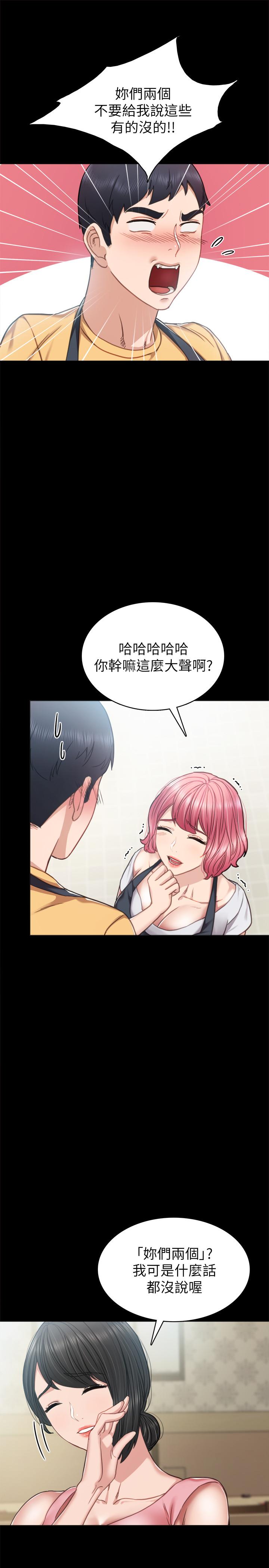 第53話-不給碰的世蘿 - 第5.jpg页