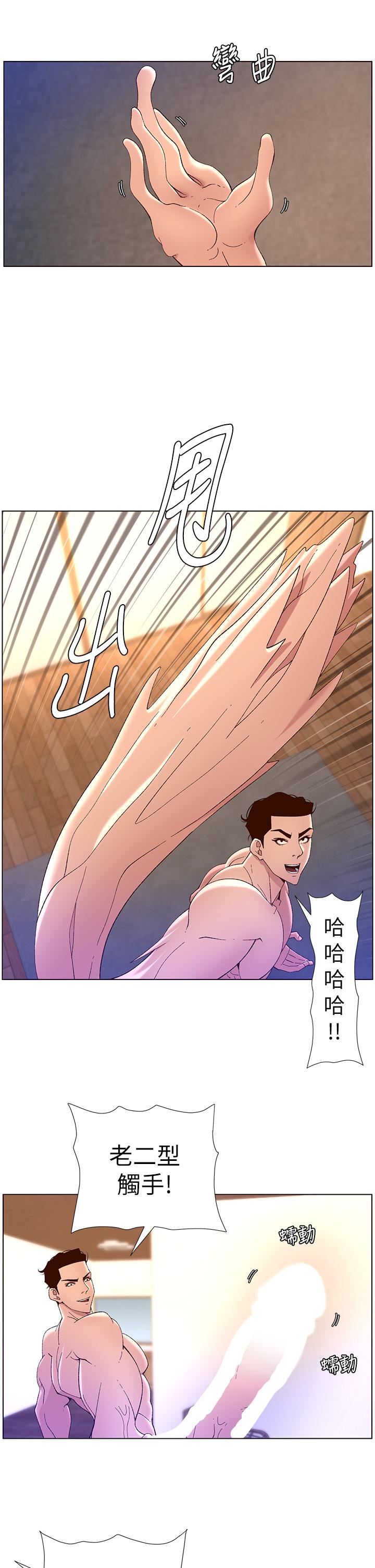 第41話-讓女人爽翻天的新招式 - 第19.jpg页