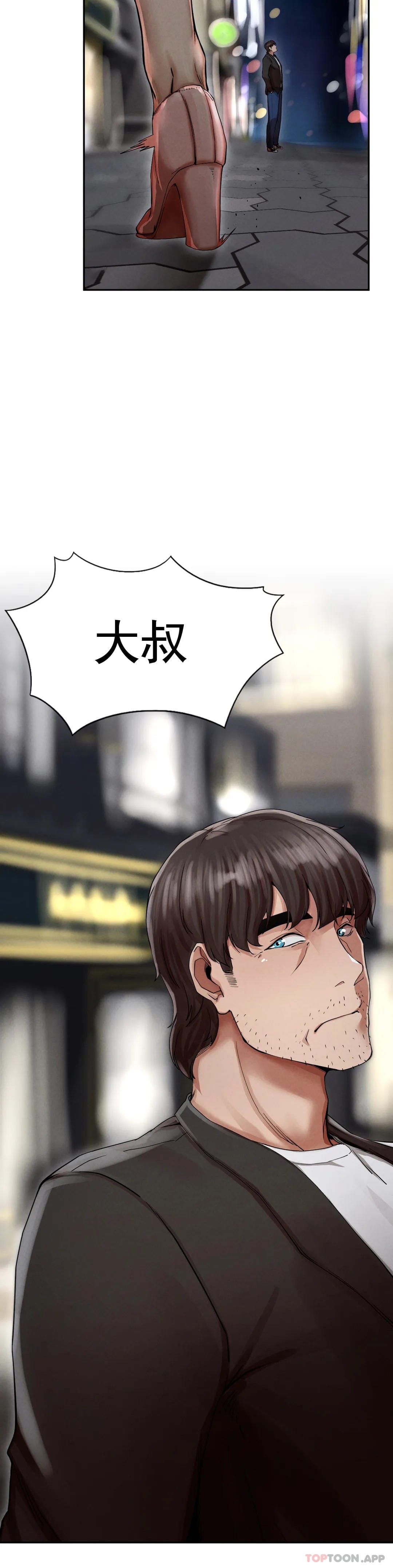 第2话-对他们的复仇 - 第43.jpg页