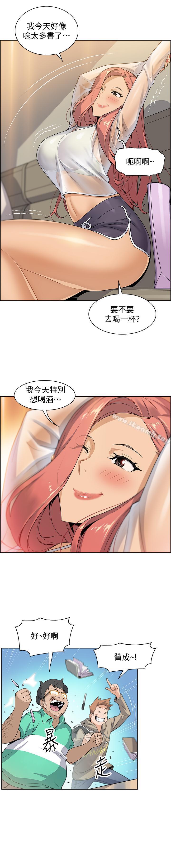 第1話-和初戀度過紀念性的一夜 - 第35.jpg页