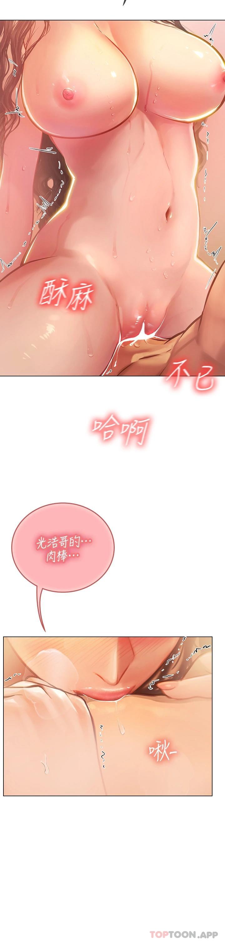 第29话-贯穿下腹的大肉棒 - 第44.jpg页