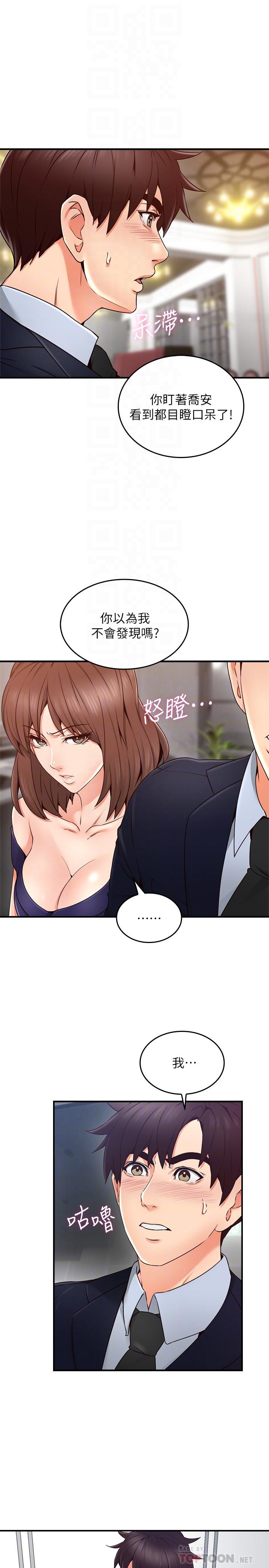 第24話-生氣卻又慾火焚身的舒燕 - 第8.jpg页