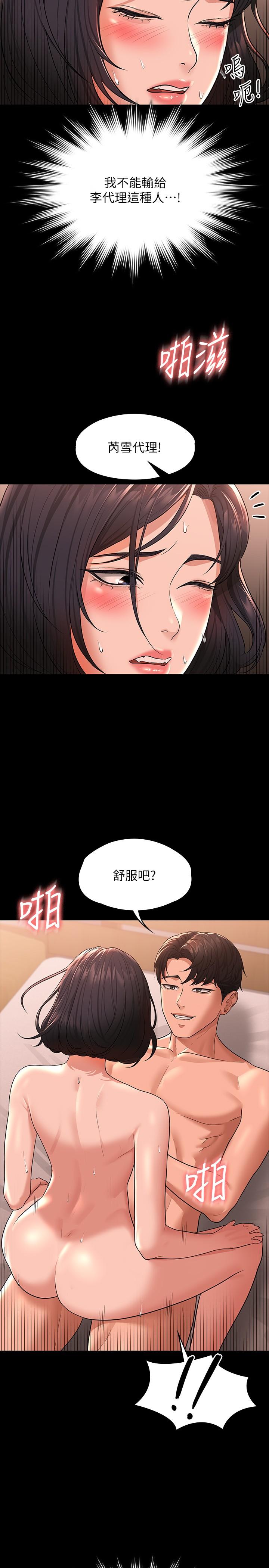 第36話-榨取賢宇精液的淫穴 - 第21.jpg页
