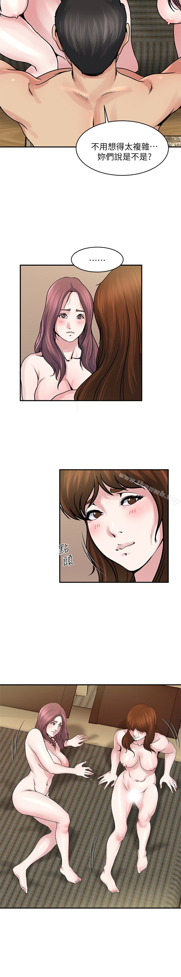 第34話-喜歡刺激的嗎? - 第12.jpg页