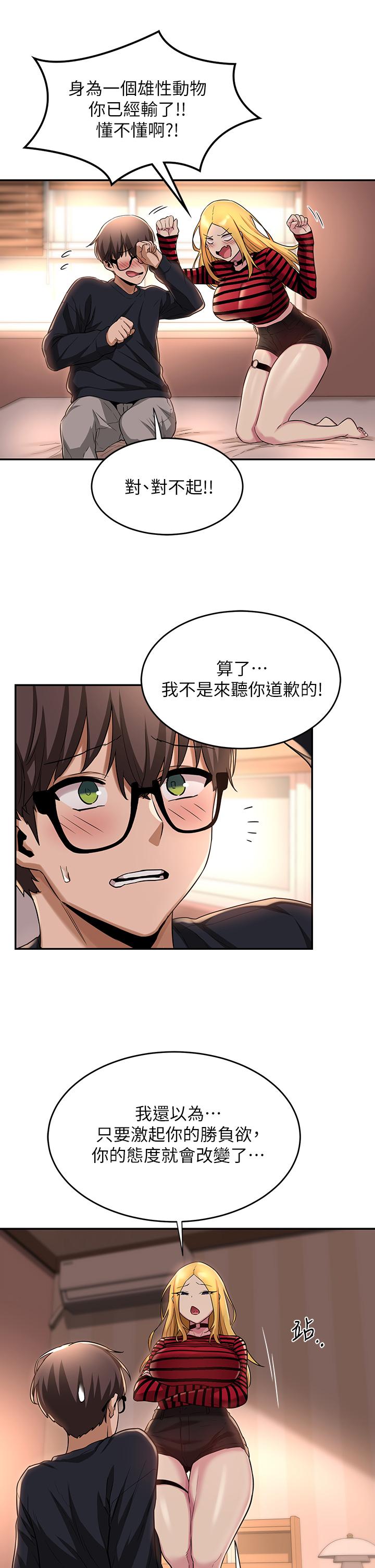第11話-跟學姐學做愛 - 第20.jpg页